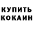 Кетамин VHQ Lyba Rasevska