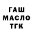 Гашиш гарик Natali Kudinova