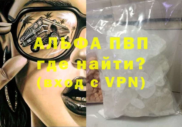 ALPHA-PVP Пролетарск