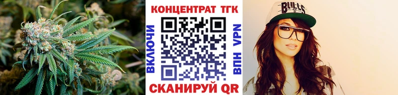 ТГК концентрат  hydra ссылка  Октябрьск 